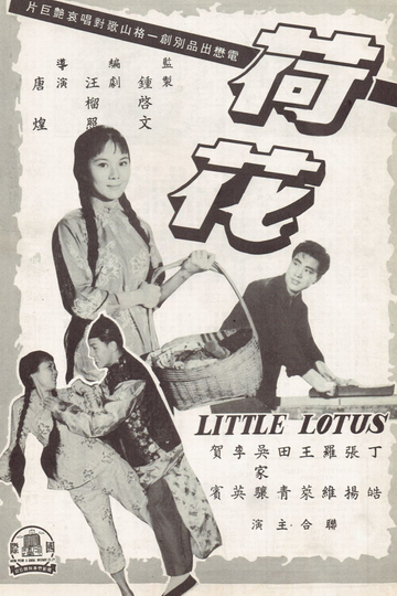 Little Lotus