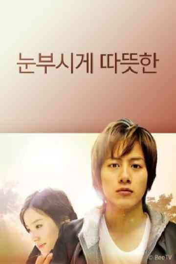 Hidamari no Basho~Hatsukoi~