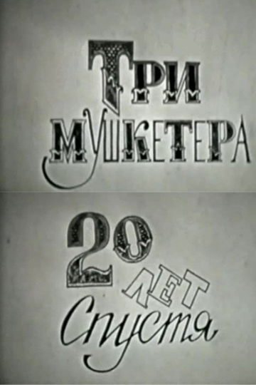 The Three Musketeers, or Twenty Years Later Poster