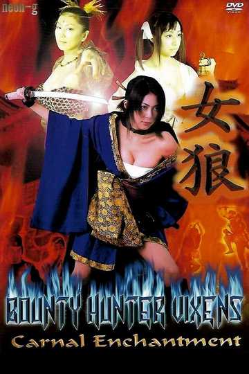 Bounty Hunter Vixens: Carnal Enchantment Poster