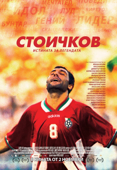 Stoichkov Poster