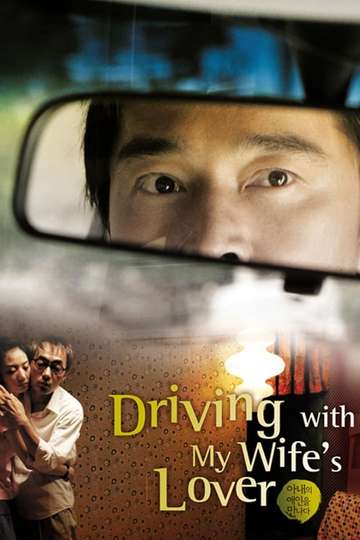 Driving with My Wifes Lover Poster