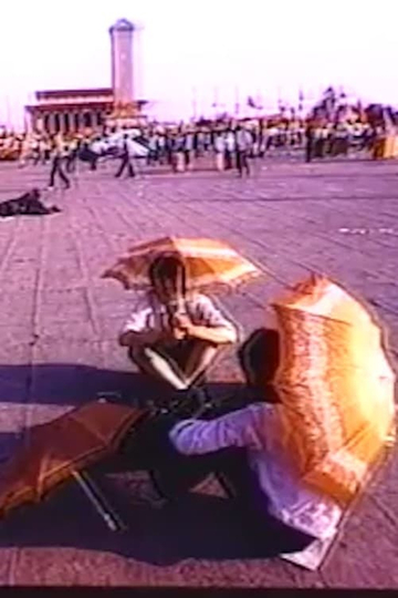 The gate of heavenly peace, Tiananmen Square, June 4th, 1989