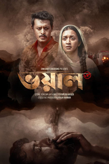 Bhoyal Poster