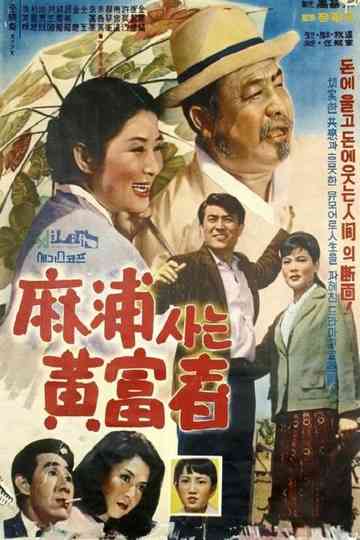 Hwang, Man of Wealth at Mapo