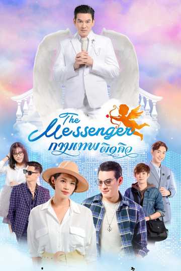 The Messenger Poster