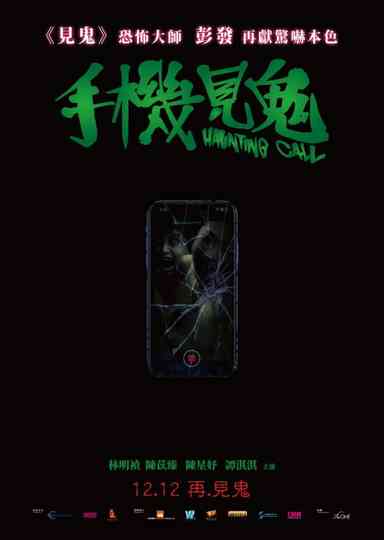 Haunting Call