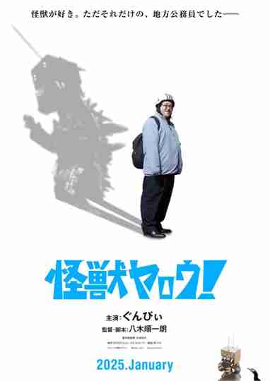 Kaiju Guy! Poster