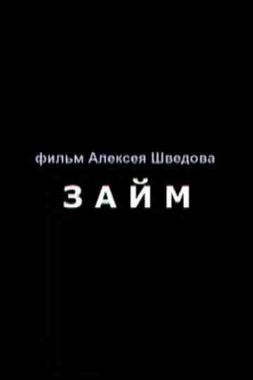 Loan