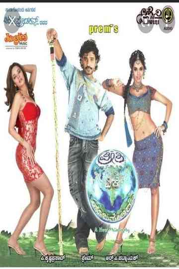 Ee Preethi Yeke Bhoomi Melide