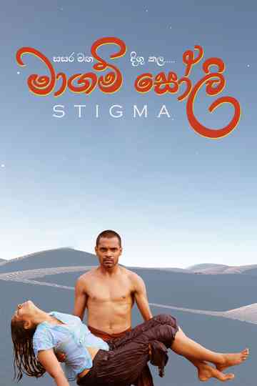 Stigma Poster