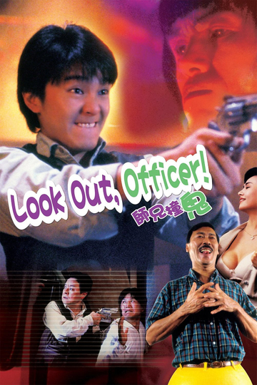 Look Out, Officer! Poster