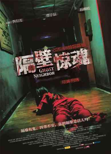 Ghost Neighbor Poster