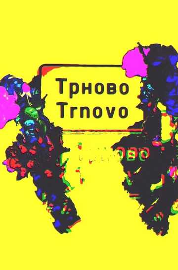 TRNOVO Poster