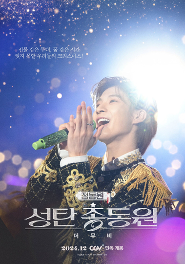 JEONG DONG WON'S CHRISTMAS CONCERT : THE MOVlE