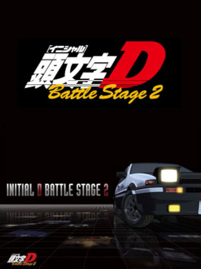 Initial D: Battle Stage 2