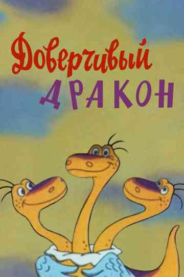 A Gullible Dragon Poster