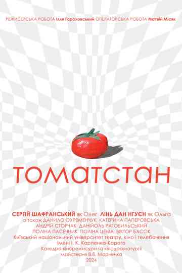 Pomo Doro