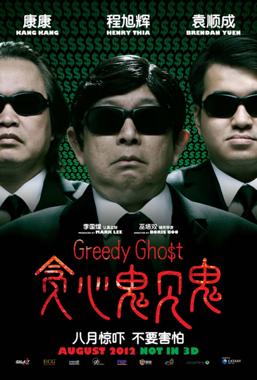 Greedy Ghost Poster