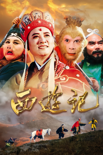 Journey to the West