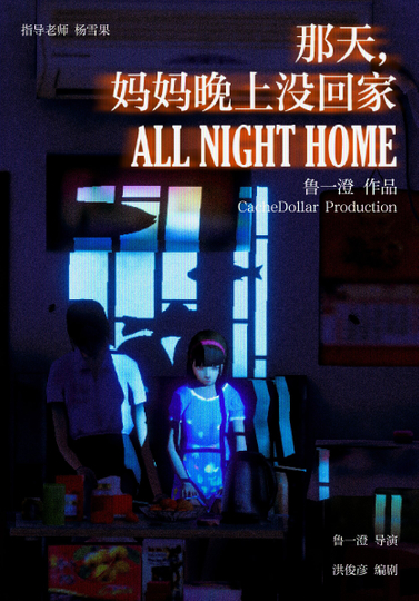 All Night Home