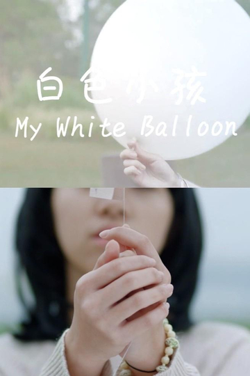 My White Balloon