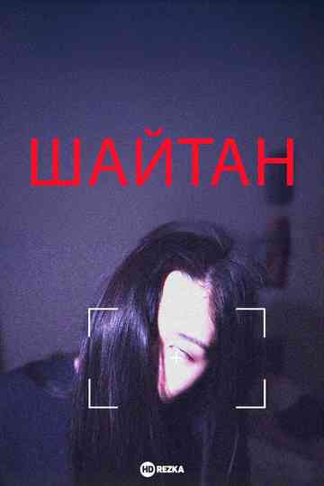 Shaytan