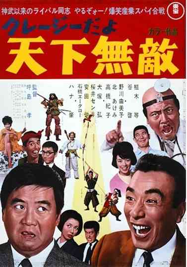 Industrial Spy Free-for-All poster