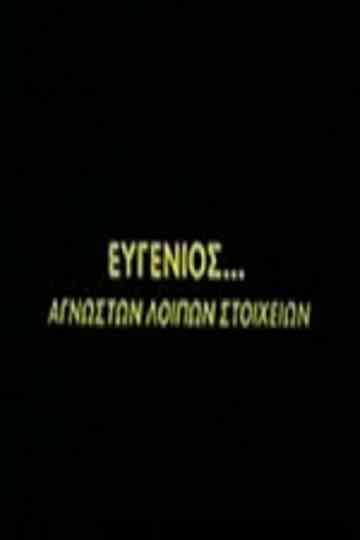 Eugenios... other details unknown