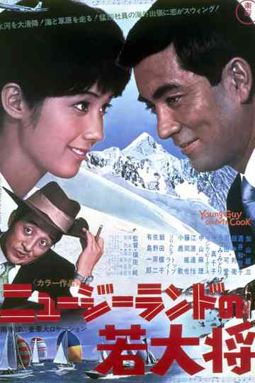 Young Guy on Mt. Cook Poster