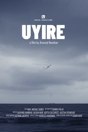 Uyire (ഉയിരേ)