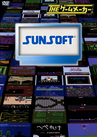 The Game Maker: Sunsoft Edition