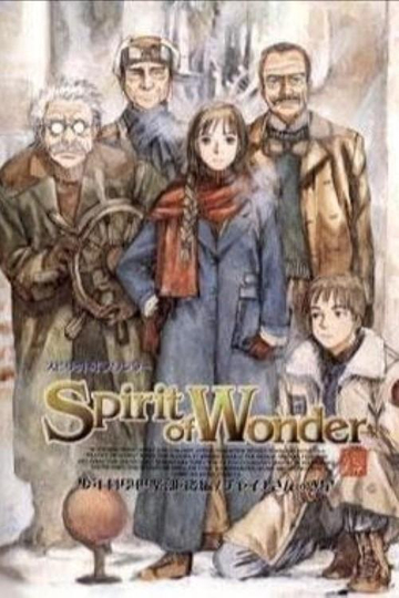 Spirit of Wonder チャイナさんの惑星