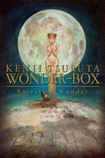 Spirit of Wonder チャイナさんの盃