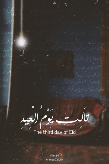 THE THIRD DAY OF EID