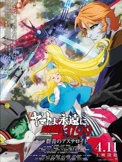 Be Forever Yamato Rebel 3199: Part 3: Ultramarine Asteroid