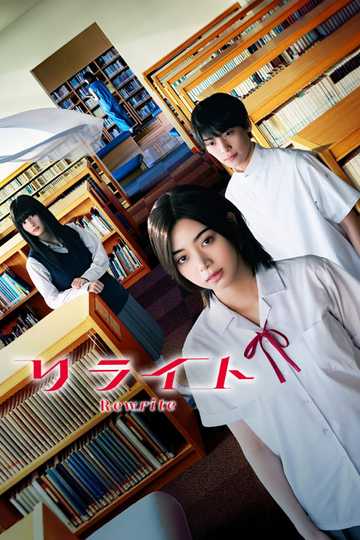 Rewrite Poster