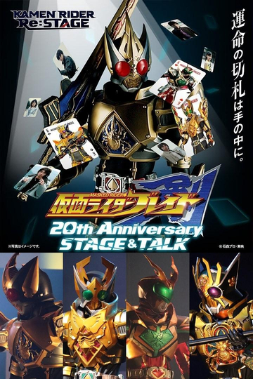 Kamen Rider Blade 20th Anniversary STAGE&TALK