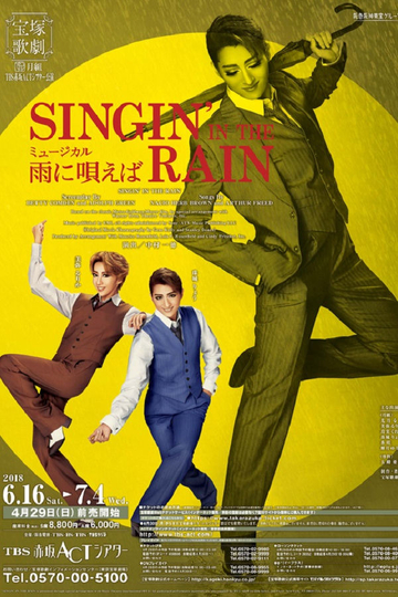 Singin' in the Rain