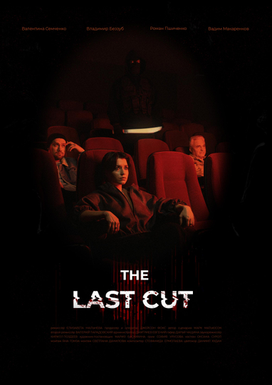 The Last Cut