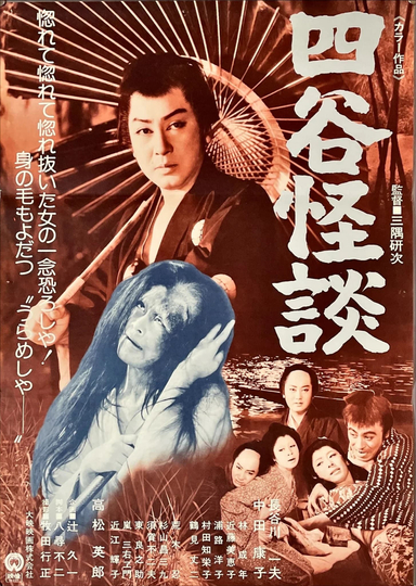 The Ghost of Yotsuya Poster