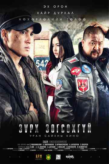 A Heart Will not Stop Poster