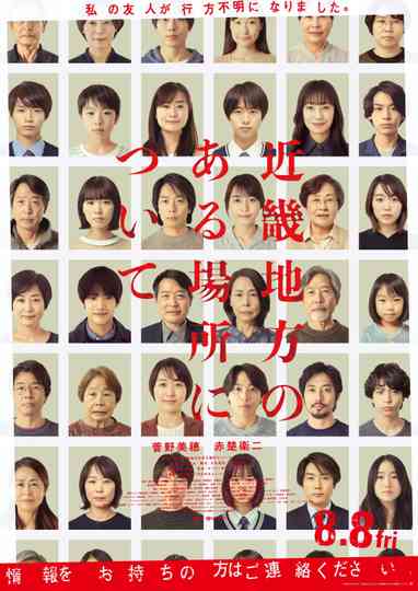 About a Place in the Kinki Region