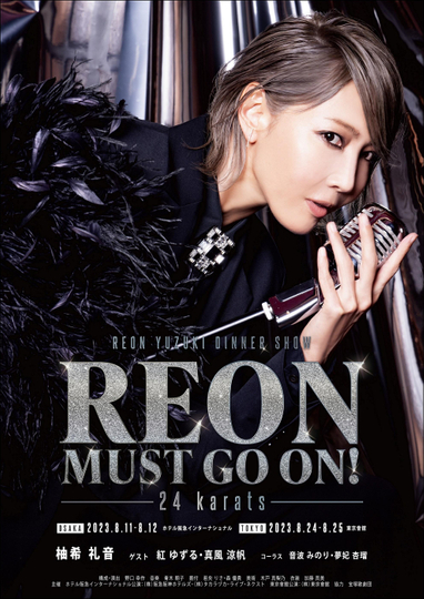 REON MUST GO ON！-24 karats-