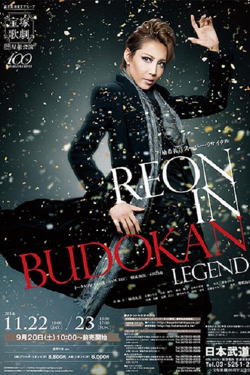 Yuzuki Reon Super Recital "REON in BUDOKAN ~LEGEND~"