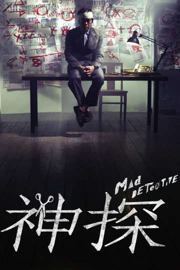 Mad Detective Poster