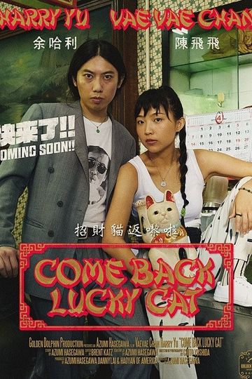 Come Back Lucky Cat Poster