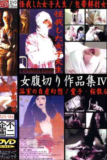 Bathroom Masochistic Fantasy Poster