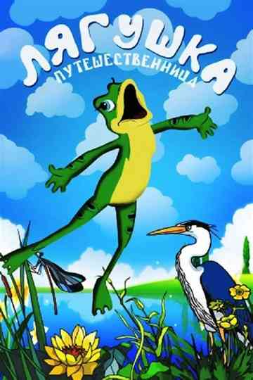 Frog the Traveller Poster