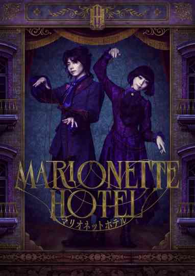 Marionette Hotel